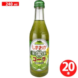 しずおか茶コーラ 240ml×20本