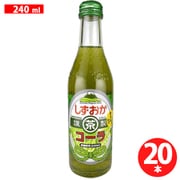 しずおか茶コーラ 240ml×20本