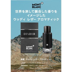 ヨドバシ.com - モンブラン MONTBLANC モンブラン エクスプローラー 