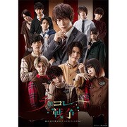 チョコレート戦争 ～聲なきに聴き形なきに視る～ 初回限定盤 [CD]