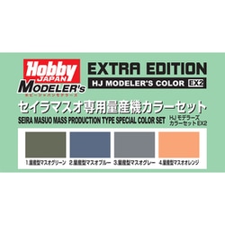 ヨドバシ.com - ホビージャパン Hobby JAPAN HJC-EX002L HJモデラーズ