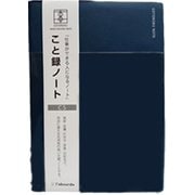 C5 COTOROKU NOTE（こと録ノート） B ネイビー