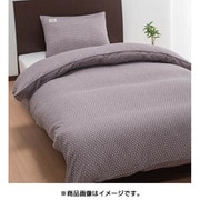 リヨセル&コットン掛けふとんカバー シングルロングサイズ(150×210cm) ブラウン PI09850040