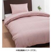 リヨセル&コットン掛けふとんカバー ダブルロングサイズ(190×210cm) ニューピンク PI29130040