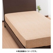 ビエラクイックシーツ シングルサイズ(100×200cm) ベージュ PK09650023