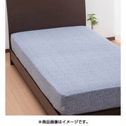 ビエラクイックシーツ シングルサイズ(100×200cm) ネイビー PK09650023