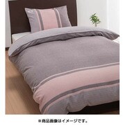 先染めビエラ掛けふとんカバー ダブルロングサイズ(190×210cm) ブラウン PI29150081