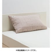 ピローケース （65×45cm） ベージュ PJ08459029