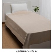 綿毛布 ダブルサイズ（180×210cm） ベージュ FQ29151007