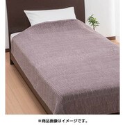コットンレイヤーケット シングルサイズ（約140×200cm） ブラウン RR09151020