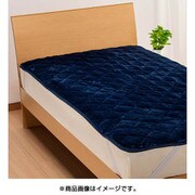 あったか敷きパッド セミダブルサイズ(120×205cm) ネイビー CM19392074