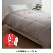 羽毛掛けふとん シングルロングサイズ（150×210cm） ポーリッシュホワイトグースダウン90％ 日本製 羽毛布団 1200g ソリッドステークキルト グレー [KA07805012]
