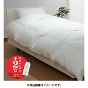 羽毛掛けふとん シングルロングサイズ（150×210cm） ポーリッシュホワイトグースダウン93％ 日本製 羽毛布団 1200g グランポリゴンキルト ホワイト [KA07106013]