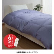 KE07505033 羽毛掛けふとん（肌掛け） シングルロングサイズ（150×210cm） ポーリッシュホワイトグースダウン93％ 日本製 300g ヨーロッパキルト ブルー