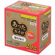 あったカイロEX 貼らないレギュラー 30個入り [カイロ 貼らないタイプ]