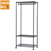 カラーメタルラック ワードローブ カバーなし 幅750mm×奥行450mm×高さ1820mm ポール直径19mm 3段 CMW-75183 ブラック