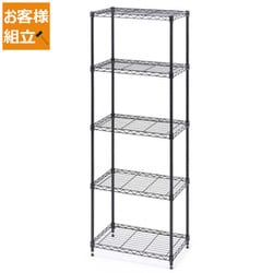 カラーメタルラック ハイタイプ　幅550mm×奥行350mm×高さ1600mm　ポール直径19mm　5段 CMM-55165 ブラック