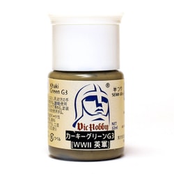 VICMA117 カーキーグリーンG3 WWII 英軍 [水性プラモデル用塗料]