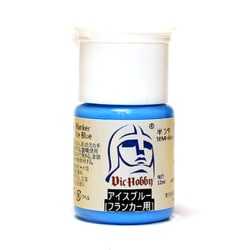 VICMA160 アイスブルー フランカー用 [水性プラモデル用塗料]