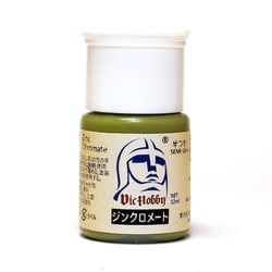 VICMA170 ジンクロメート [水性プラモデル用塗料]