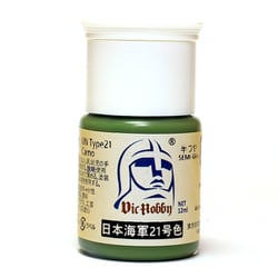 VICMA302 日本海軍21号色 [水性プラモデル用塗料]