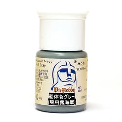 VICMA331 船体色グレー 現用露海軍 [水性プラモデル用塗料]