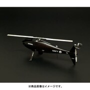 HAUBRS72015 S-100 カムコプター レジンキット [1/72スケール レジンキット]