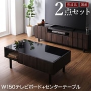 国産完成品 古木風リビングシリーズ Vetum ウェトゥム 2点セット(150ローボード+センターテーブル) ブラウン YS-225723