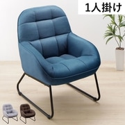 YS-225734 [ファブリック×スチール脚のデザインソファ Lequel レクエル 1P 幅65cm 脚25cm ライトグレー]