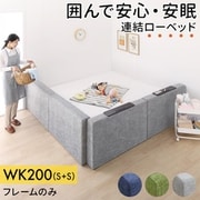 YS-225755 [クッションボード連結ローベッド Delanna デランナ レギュラー丈 ベッドフレームのみ 棚付クッション+棚なしクッション ワイドK200 ネイビー]