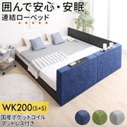 YS-225764 [クッションボード連結ローベッド Delanna デランナ レギュラー丈 国産ポケットコイルマットレス付き フラットタイプ+棚付クッション ワイドK200 ネイビー]