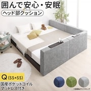 YS-225768 [クッションボード連結ローベッド Delanna デランナ レギュラー丈 国産ポケットコイルマットレス付き 棚付クッション+棚なしクッション クイーン(SS×2) グレー]