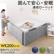 YS-225774 [クッションボード連結ローベッド Delanna デランナ レギュラー丈 国産ポケットコイルマットレス付き 棚付クッション+棚なしクッション ワイドK200 グレー]