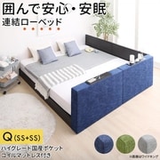 YS-225776 [クッションボード連結ローベッド Delanna デランナ レギュラー丈 ハイグレード国産ポケットコイルマットレス付き フラットタイプ+棚付クッション クイーン(SS×2) ネイビー]