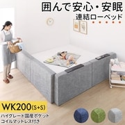 YS-225792 [クッションボード連結ローベッド Delanna デランナ レギュラー丈 ハイグレード国産ポケットコイルマットレス付き 棚付クッション+棚なしクッション ワイドK200 グレー]