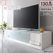 国産完成品 鏡面テレビボード Xavie シャヴィエ 幅130 ホワイト YS-225919