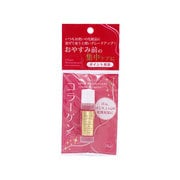 ポイント美容保湿液 C (コラーゲン) 10ml [美容液]