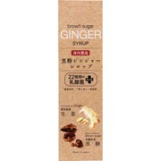 黒糖ジンジャーシロップ 275ml
