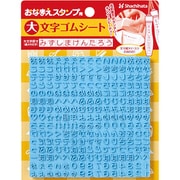 おなまえスタンプC ゴムシート 大文字用 GA-CG1