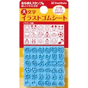おなまえスタンプC イラストゴム 大文字用 GA-CGE1