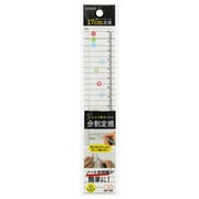 iiten(イイテン) 分割定規 17cm クリア S4006496