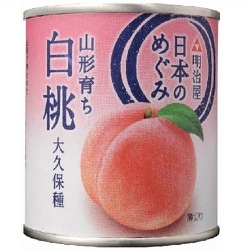 日本のめぐみ 山形育ち 白桃 大久保種 215g