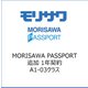 MORISAWA PASSPORT 追加 1年契約 A1-03クラス 43450 [ライセンスソフト]