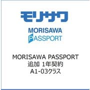 MORISAWA PASSPORT 追加 1年契約 A1-03クラス 43450 [ライセンスソフト]