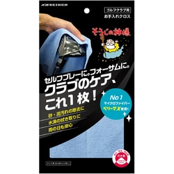 S078 [ゴルフクラブ用お手入れクロス]