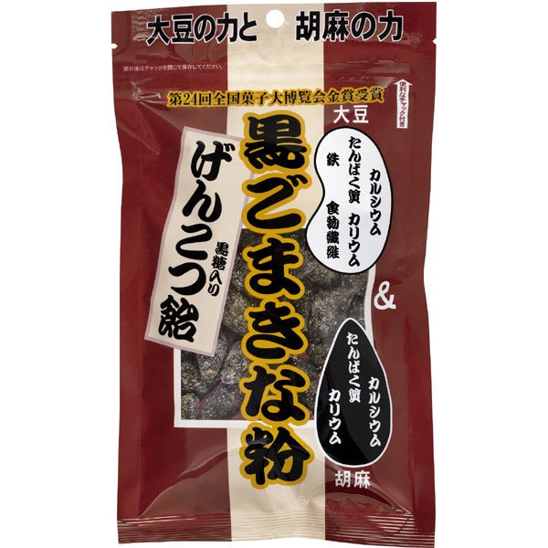 世起 黒ごまきな粉黒糖入りげんこつ飴 通販【全品無料配達】