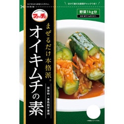 まぜるだけ本格派オイキムチの素