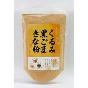 くるみ黒ごまきな粉