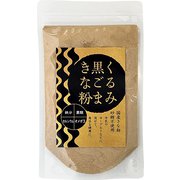 くるみ黒ごまきな粉 [期限切迫商品（賞味期限：2025年10月27日）]