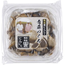 無選別 熟成黒にんにく青森のくろ320g